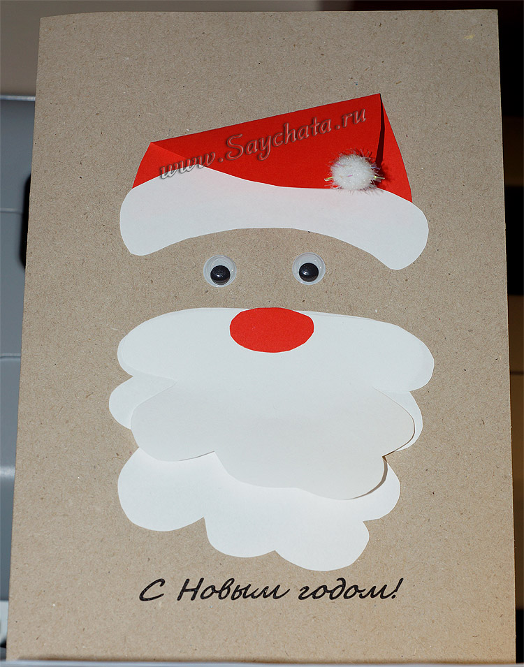 «Новогодняя открытка «Дед Мороз»